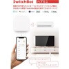ハブミニ スイッチボット ハブミニ スマートリモコン 赤外線家電を管理 スケジュール 遠隔操作 W0202202 SwitchBot 73665536