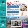 AWT-101WH 10．1インチテレビ・メディアプレイヤー ダイアモンドヘッド 73665938