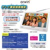 AWT-101WH 10．1インチテレビ・メディアプレイヤー ダイアモンドヘッド 73665938
