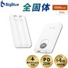 PF10 全固体 モバイルバッテリー PD20W 機内持ち込み可能 4台同時充電 急速充電 電池残量ディスプレイ搭載 USB-C内蔵ケーブル2本 Bigblue Tech(ビッグブルーテック) 73666069