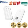 PF20 全固体 モバイルバッテリー PD20W 機内持ち込み可能 4台同時充電 急速充電 電池残量ディスプレイ搭載 USB-C内蔵ケーブル2本 Bigblue Tech(ビッグブルーテック) 73666078