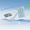 PF8 全固体 モバイルバッテリー 8000mAh PD20W 機内持ち込み可能 ワイヤレス充電 ケーブル充電 2台同時充電 急速充電 メーカー保証2年 Bigblue Tech(ビッグブルーテック) 73666087