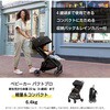 41538 Joie トラベルシステム パクトプロ ベビーカー + チャイルドシート 2点セット カトージ 73666148