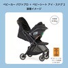 41538 Joie トラベルシステム パクトプロ ベビーカー + チャイルドシート 2点セット カトージ 73666148