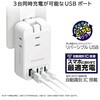 AC-073 電源タップ PD65W USB-A自動認識リバーシブル カシムラ 73667828