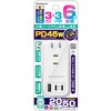 WM-38 旅行用電源タップ PD45W USB-A自動認識リバーシブル カシムラ 73667837
