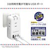 WM-38 旅行用電源タップ PD45W USB-A自動認識リバーシブル カシムラ 73667837