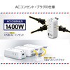 WM-38 旅行用電源タップ PD45W USB-A自動認識リバーシブル カシムラ 73667837