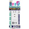 WM-38 旅行用電源タップ PD45W USB-A自動認識リバーシブル カシムラ 73667837