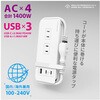 WM-33 旅行用電源タップ PD45W 1m USB-Aリバーシブル カシムラ 73667855