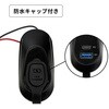 UCR-1A1C USB充電器 マリンテック 73669350