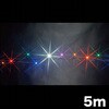 LEDルミネーション(連結タイプ) LEDストリング(ミックスカラータイプ) DENSAN(ジェフコム)