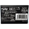 FD-RPSTICK2-BK ゲームコントローラー交換用スティック FLYDIGI 73674855