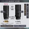 NZ70-200 2.8 2 交換レンズ  NIKKOR Z 70-200mm f/2.8 VR S II Nikon(ニコン) 73677865