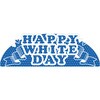 NSP-S-08 NEWスチレンボードポップ HAPPY WHITEDAY 文字 グリーンクロス 73678030