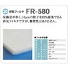 FR-580 フィレドン エアフィルター 塗装ブース排気用 FR-580 原反サイズ 日本バイリーン 73678818