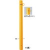 ピラーFPA-8 車止めスチール片フック サンポール