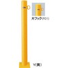 ピラーFPA-8 車止めスチール片フック サンポール