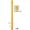 ピラーFPA-7 車止めスチール埋込400フックなし サンポール