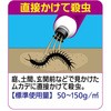 - ムカデ粉剤 KINCHO園芸(旧:住友化学園芸) 73723545