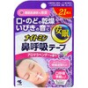 ナイトミン鼻呼吸テープアロマラベンダーの香り 小林製薬