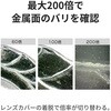 3R-WM401WIFI-PL WIFI接続式ワイヤレスデジタル顕微鏡 偏光モデル 3R(スリーアール) 73788208