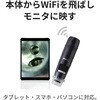 3R-WM401WIFI-PL WIFI接続式ワイヤレスデジタル顕微鏡 偏光モデル 3R(スリーアール) 73788208