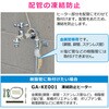 GA-KE012 J h~q[^[ T[X^bg (ǂ̓h~ Ǘp) GAONA(KIi) 73803406