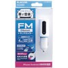 LAT-FMBT01WH Bluetooth(R)トランスミッター エレコム 73822744