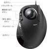 M-DT2URBK トラックボールマウス 有線 8ボタン 人差し指 チルトホイール搭載 高性能 DEFT エレコム 73823952