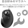 M-DT2URBK トラックボールマウス 有線 8ボタン 人差し指 チルトホイール搭載 高性能 DEFT エレコム 73823952