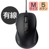 M-LS15ULBK マウス 有線 5ボタン レーザー 高精度 省電力 快適操作 ケーブル1.5m エレコム 73824424