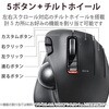 M-XT3DRBK トラックボールマウス ワイヤレス 無線 USB 6ボタン 親指 握りやすい 手になじむ 高性能 エレコム 73824923