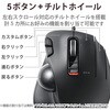 M-XT3URBK トラックボールマウス 有線 6ボタン 親指 握りやすい 手になじむ 高性能 エレコム 73824932