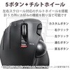 M-XT4DRBK トラックボールマウス ワイヤレス 無線 USB 6ボタン 親指 左手用 握りやすい 手になじむ 高性能 エレコム 73824948