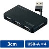 USBハブ 2.0 4ポート バスパワー ケーブル収納 コンパクト スリム エレコム