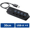 USBハブ 3.0 4ポート 個別スイッチ付 バスパワー マグネット付 ケーブル長 30cm エレコム