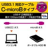 USB3-CMB10NBK USB�P�[�u�� C-microB 3.1 �u���b�N �G���R�� 73826077
