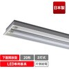 直管形LED専用器具(2灯下面開放)/20形 エコリカ