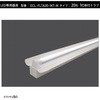 直管形LED専用器具(1灯傘付トラフ)/20形 エコリカ