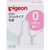 スリムタイプ乳首 (シリコーンゴム製) ピジョン