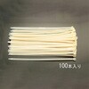 EA475-550L 550x12.7mm 強力結束バンド(100本) エスコ 73884336
