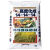 DHC 高度化成肥料 14-14-14 あかぎ園芸