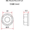 D58-53-501 M6 アルミフランジナット DRC(ディーアールシー) 73984883