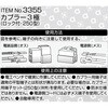 3355 カプラー3極(ロック付 250型) エーモン 73991016