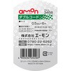 3458 ダブルコード エーモン 73991183