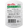 3467 ダブルコード エーモン 73991208