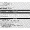 3439 ハーネス結束&保護テープ エーモン 73991253
