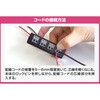 3360 プラス・マイナス分岐ターミナル エーモン 73991305