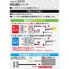 3242 開閉連動スイッチ エーモン 73991357